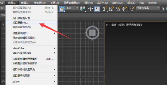 3dmax2017完成视图布局的详细步骤截图