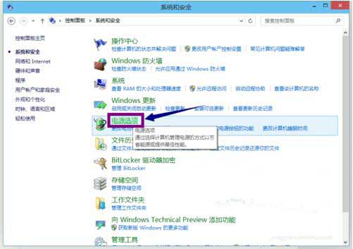 win10系统解除睡眠唤醒密码的教程截图