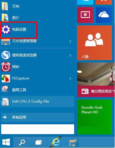 win10系统使用内置放大镜的具体步骤截图