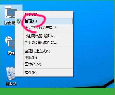 win10系统更改盘符的操作步骤截图