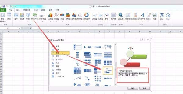 excel制作时间线的操作步骤截图