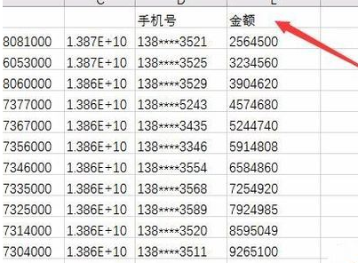 excel2016设置显示数字以万元单元的方法步骤截图