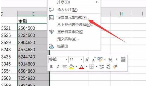 excel2016设置显示数字以万元单元的方法步骤截图