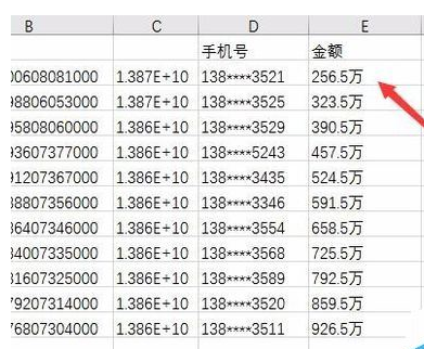 excel2016设置显示数字以万元单元的方法步骤截图