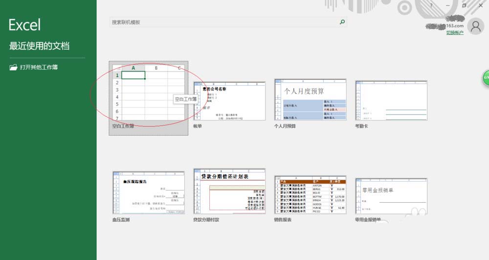 excel2016算出梯形面积的详细方法截图