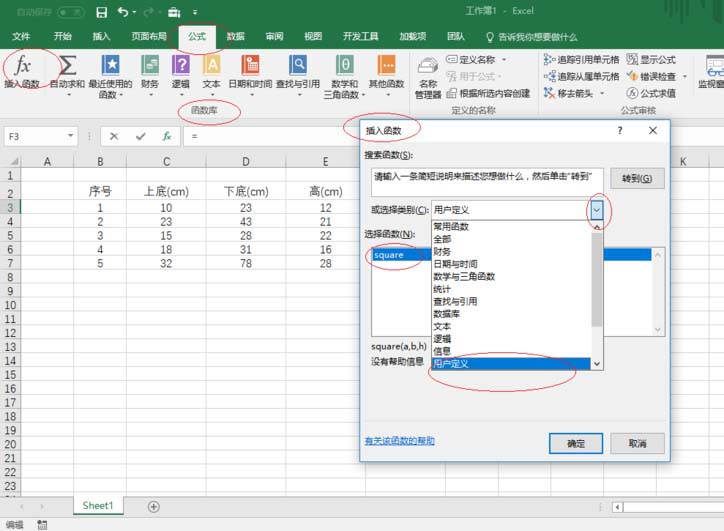 excel2016算出梯形面积的详细方法截图