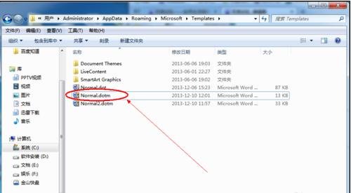 word2010将模板设定为默认的详细过程截图