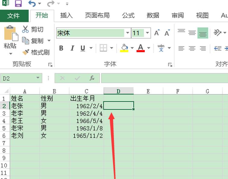 excel2016运用公式算出退休年龄的方法介绍截图