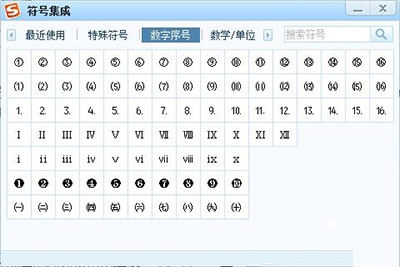 excel2013输入带圈数字的详细步骤截图