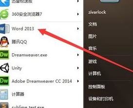 word2013设置多级项目符号列表的使用方法截图