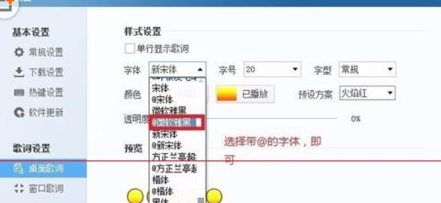 酷狗音乐桌面歌词设置竖屏靠边的操作步骤截图