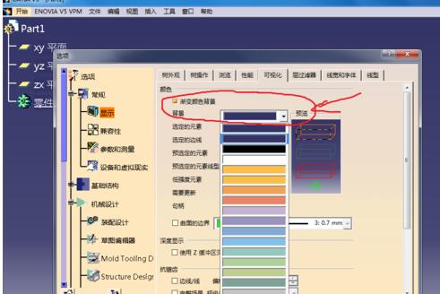 Catia背景颜色改成其他颜色的操作教程截图