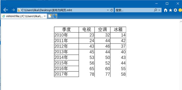 excel2016工作表发布成网页的相关操作教程截图