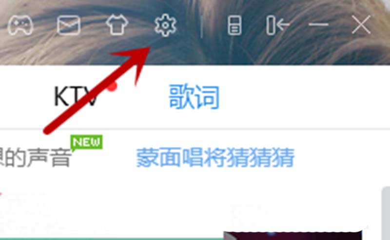 酷狗音乐设置热键的操作教程截图