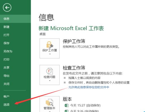 excel2016进行累加运算的操作步骤截图