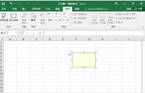 excel2016插入图片批注的相关操作教程截图