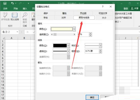 excel2016插入图片批注的相关操作教程截图