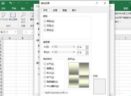 excel2016插入图片批注的相关操作教程截图