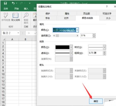 excel2016插入图片批注的相关操作教程截图