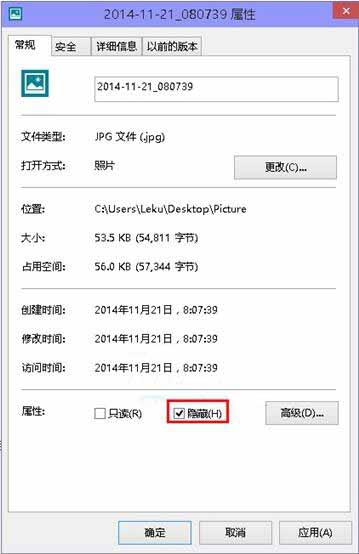 win10系统隐藏文件的操作流程截图