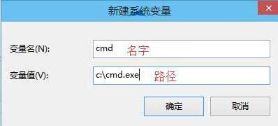 win10系统添加环境变量的操作流程截图