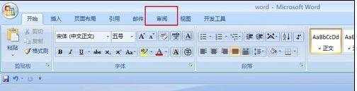 word2010查看段落字数的图文操作教程截图