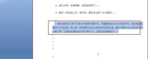 word2010查看段落字数的图文操作教程截图