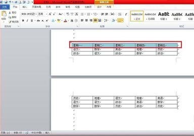 word2010设置表格标题跨页的相关操作方法截图