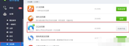 QQ浏览器出现安装文件已损坏后重新下载QQ浏览器的处理方法截图