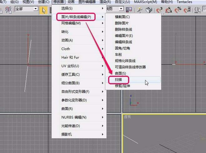 3Ds MAX生成几何体截面的二维图形的操作方法截图