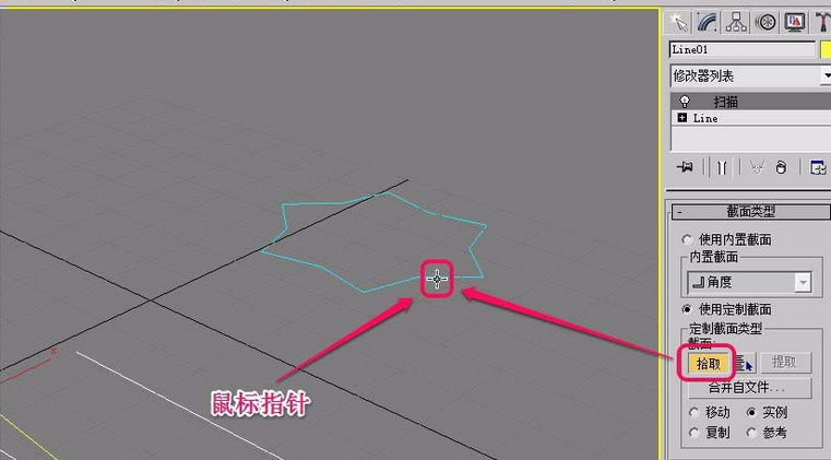 3Ds MAX生成几何体截面的二维图形的操作方法截图