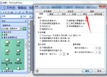 Visio 2003设置单位的简单操作教程截图