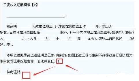 word2010将复制网页的灰色阴影去掉的详细步骤截图