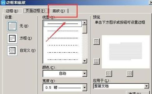 word2010将复制网页的灰色阴影去掉的详细步骤截图