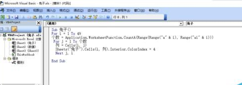 excel2016使用vba绘制大头兔图片的操作步骤截图