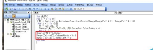 excel2016使用vba绘制大头兔图片的操作步骤截图