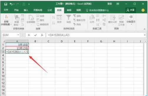 excel2016使用DAYS360函数的操作教程截图