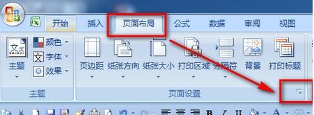 excel2016中内容打印到同一张纸上的操作教程截图