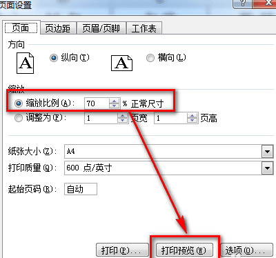 excel2016中内容打印到同一张纸上的操作教程截图