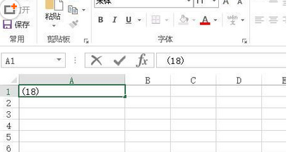 excel2016括号变成负号的操作步骤截图