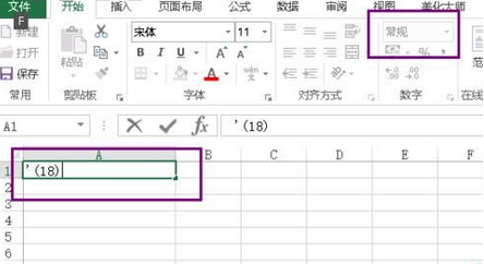 excel2016括号变成负号的操作步骤截图