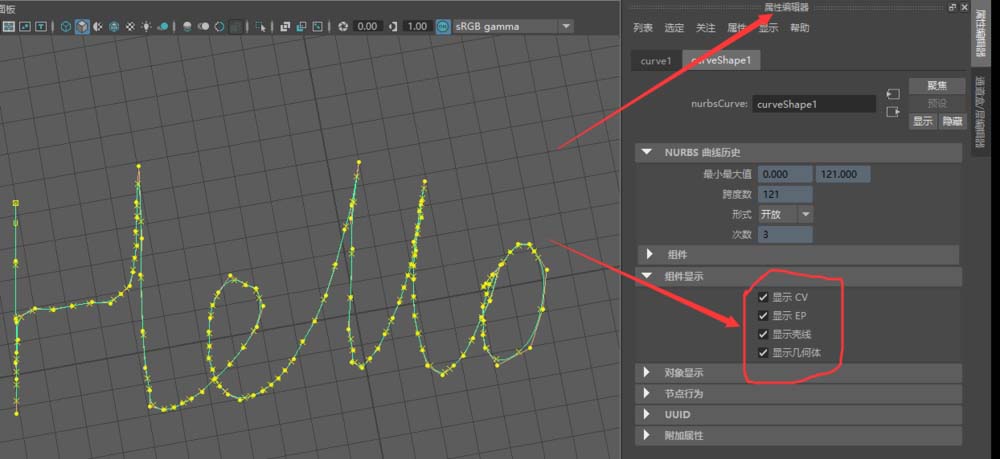 maya使用铅笔曲线工具绘制线条的相关操作教程截图