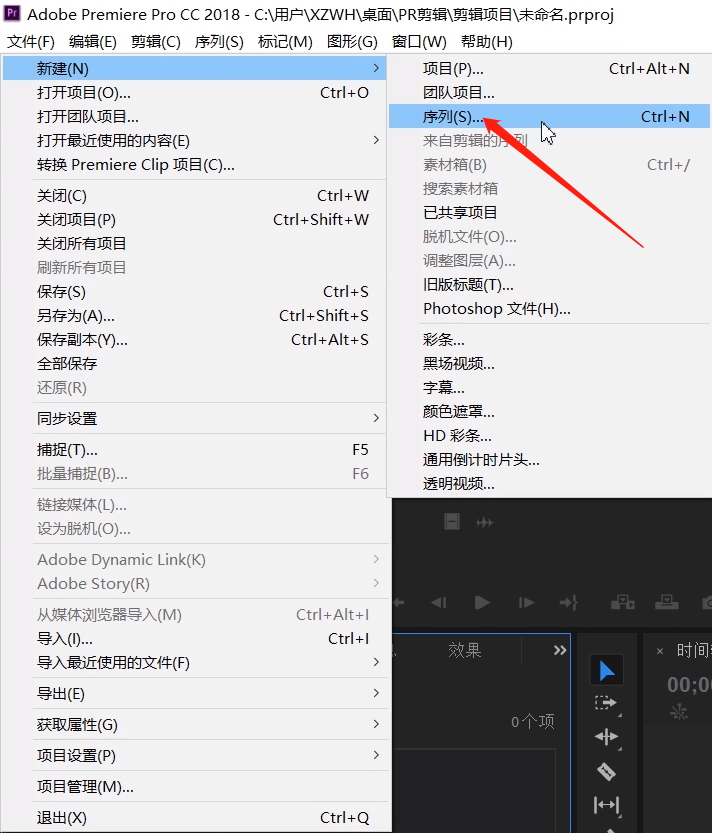 分享Adobe Premiere制作抖音竖版视频的方法教程