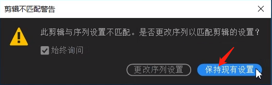 Adobe Premiere制作抖音竖版视频的方法教程截图