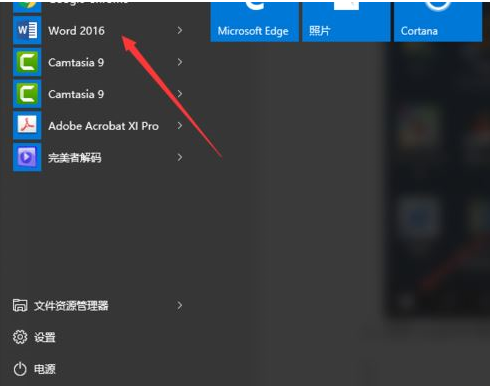 word2016新建文档的操作过程截图