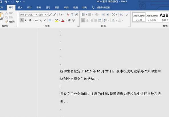 word2016制作圆箭头流程图的相关操作步骤截图