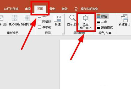 ppt调节幻灯片显示比例的相关操作截图