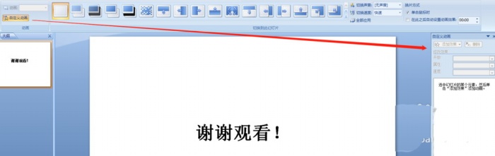 ppt制作波浪跳动文字动画的操作步骤截图