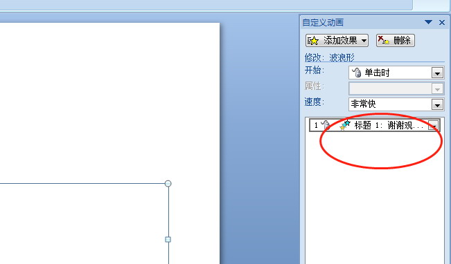 ppt制作波浪跳动文字动画的操作步骤截图