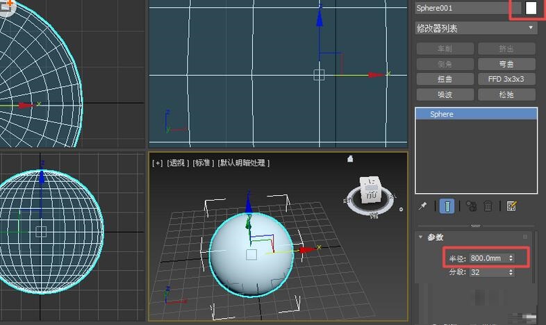 3Ds MAX创建雪人模型的操作步骤截图